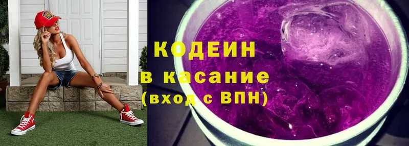 Codein Purple Drank  блэк спрут ССЫЛКА  Хилок 